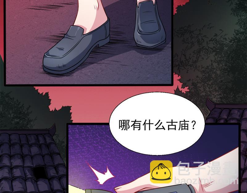 第46话 纣阴王(1/2)-第46话