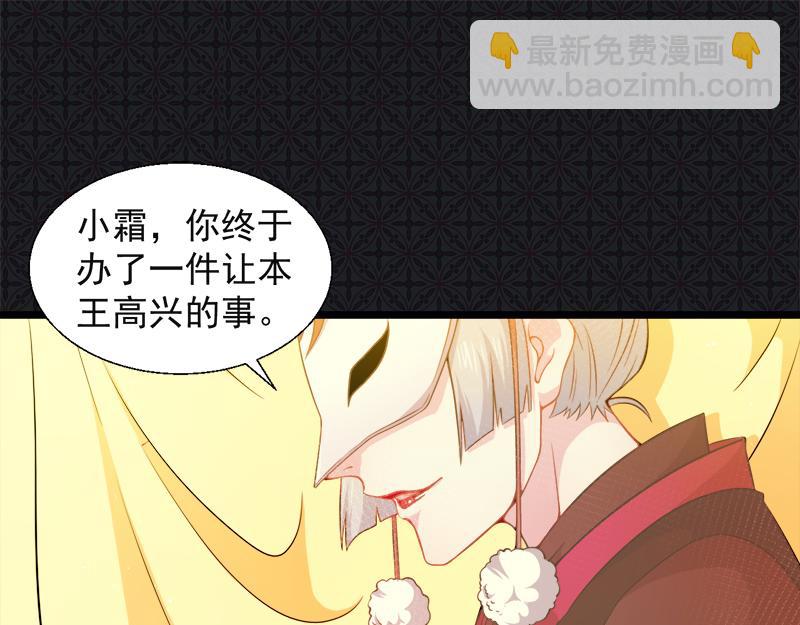 第46话 纣阴王(1/2)-第46话