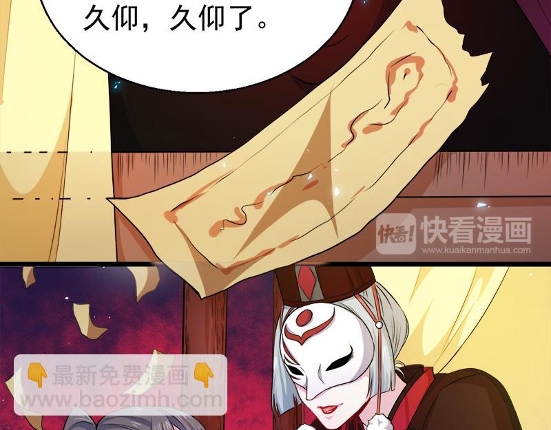 第46话 纣阴王(1/2)-第46话