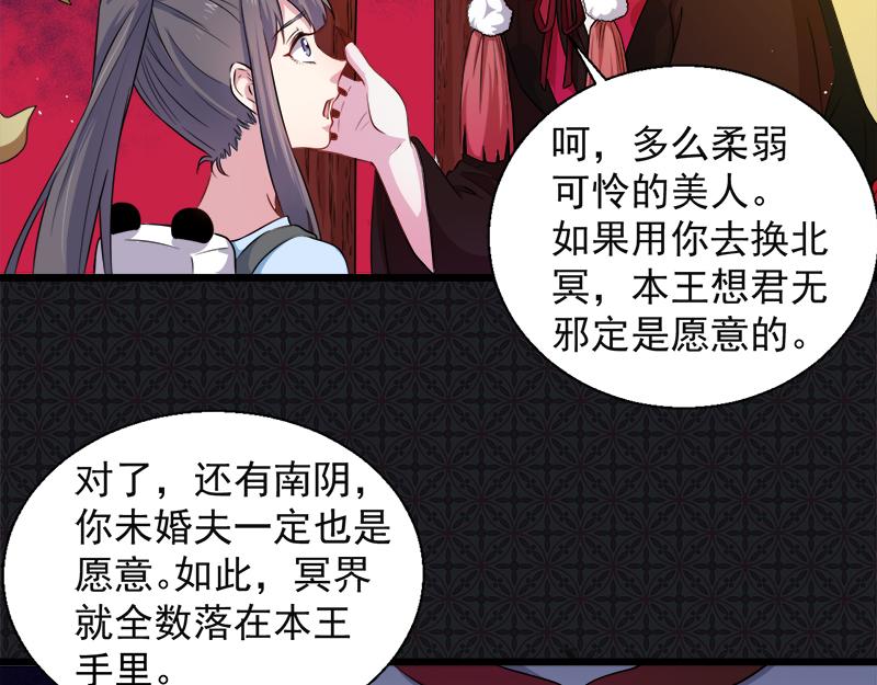 第46话 纣阴王(1/2)-第46话