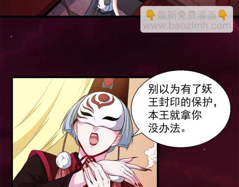 第46话 纣阴王(1/2)-第46话