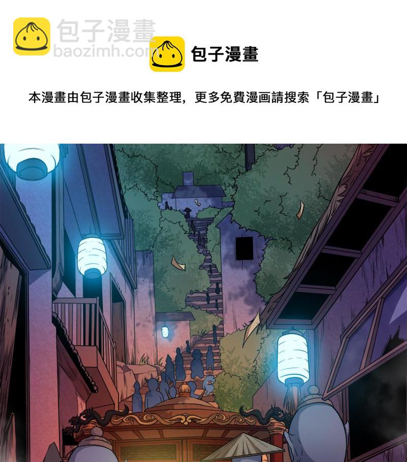 第46话 纣阴王(1/2)-第46话