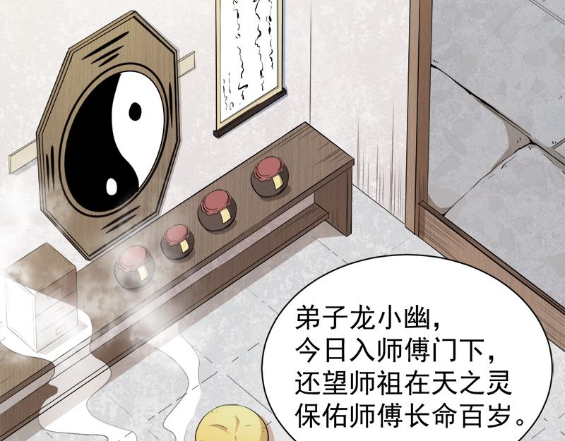 第47话 合力除妖（下）(1/2)-第48话