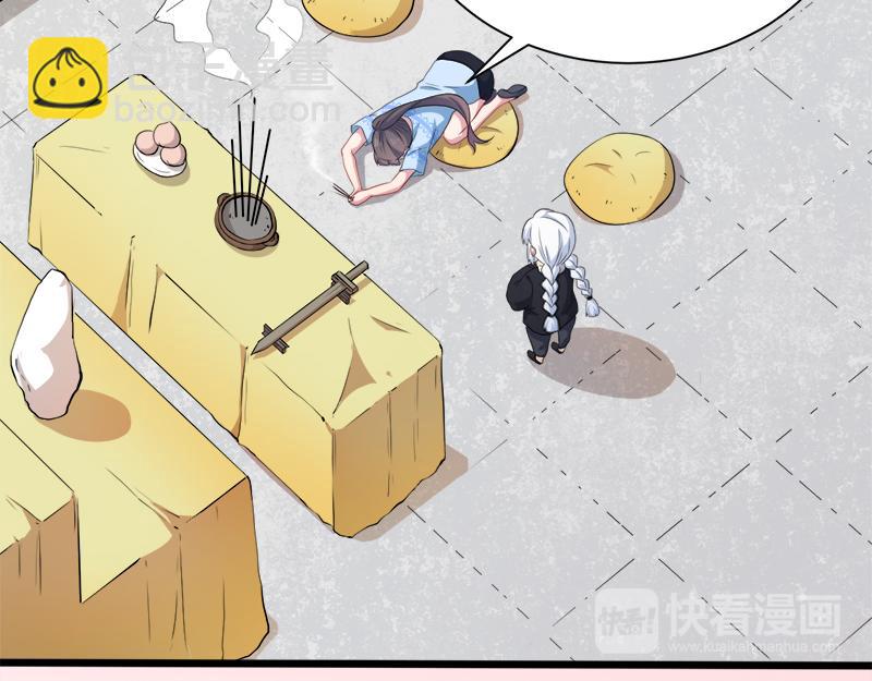 第47话 合力除妖（下）(1/2)-第48话