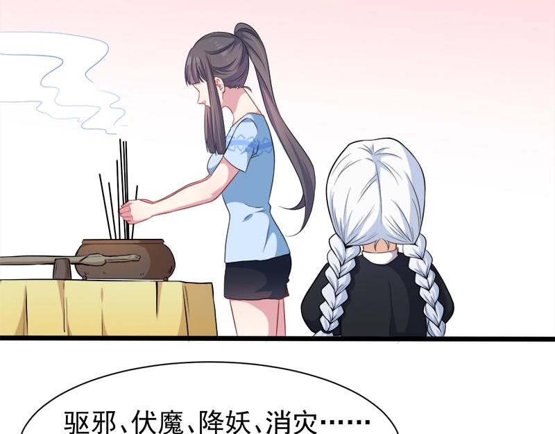 第47话 合力除妖（下）(1/2)-第48话