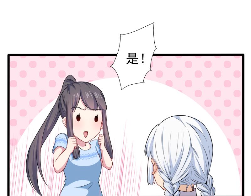 第47话 合力除妖（下）(1/2)-第48话