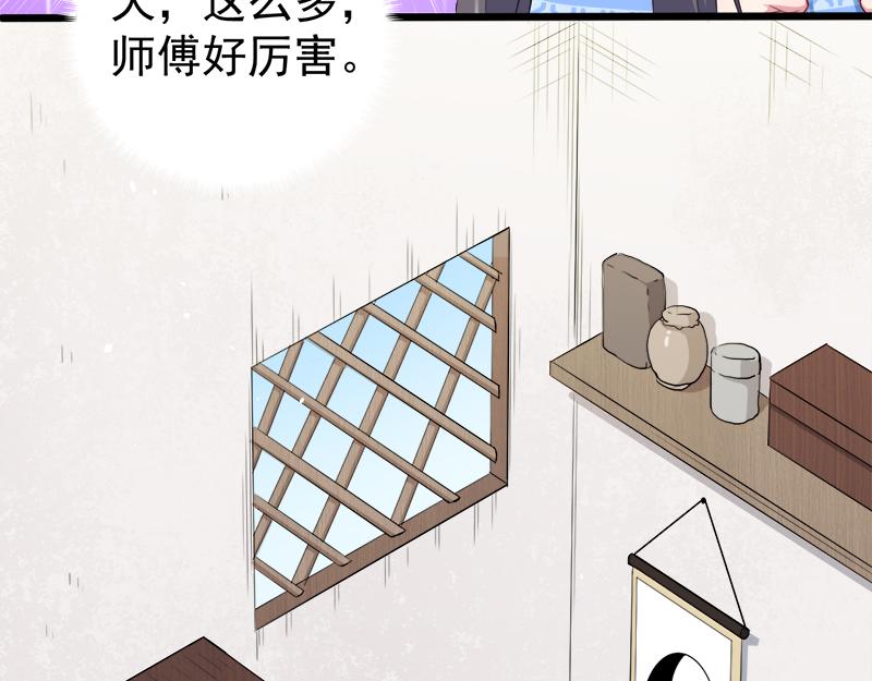 第47话 合力除妖（下）(1/2)-第48话