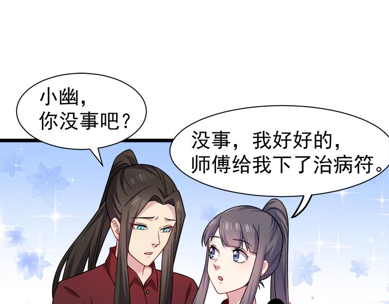 第47话 合力除妖（下）(1/2)-第48话