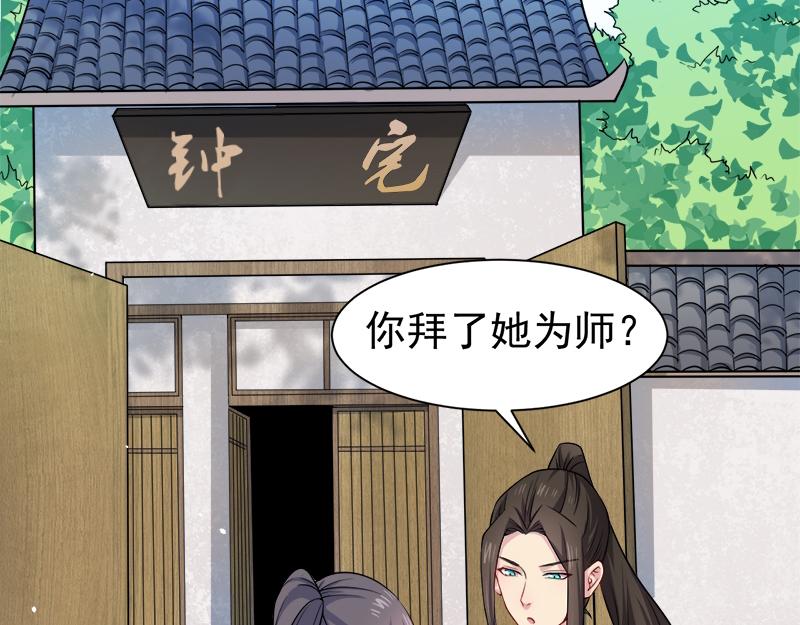 第47话 合力除妖（下）(1/2)-第48话