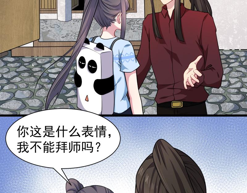 第47话 合力除妖（下）(1/2)-第48话