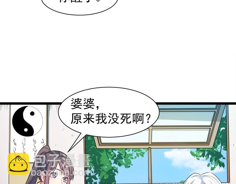 第47话 合力除妖（下）(1/2)-第48话