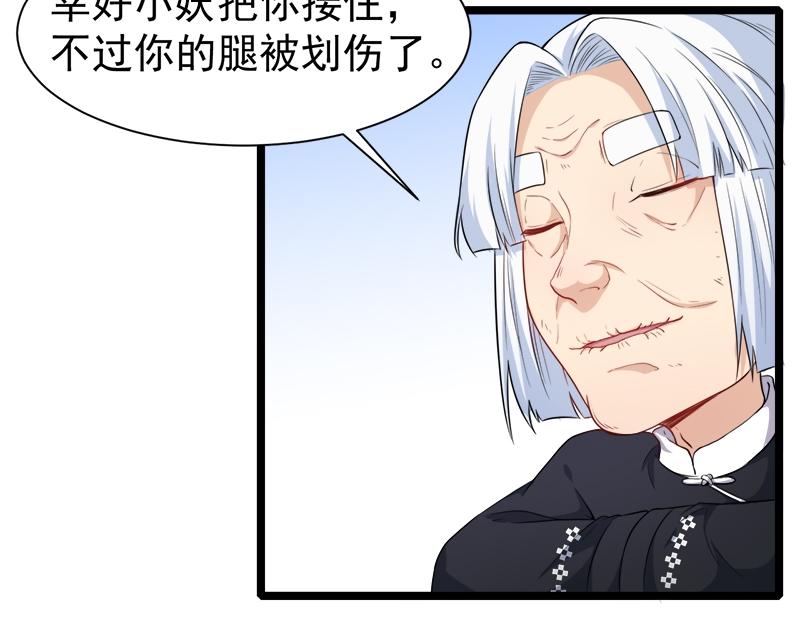 第47话 合力除妖（下）(1/2)-第48话