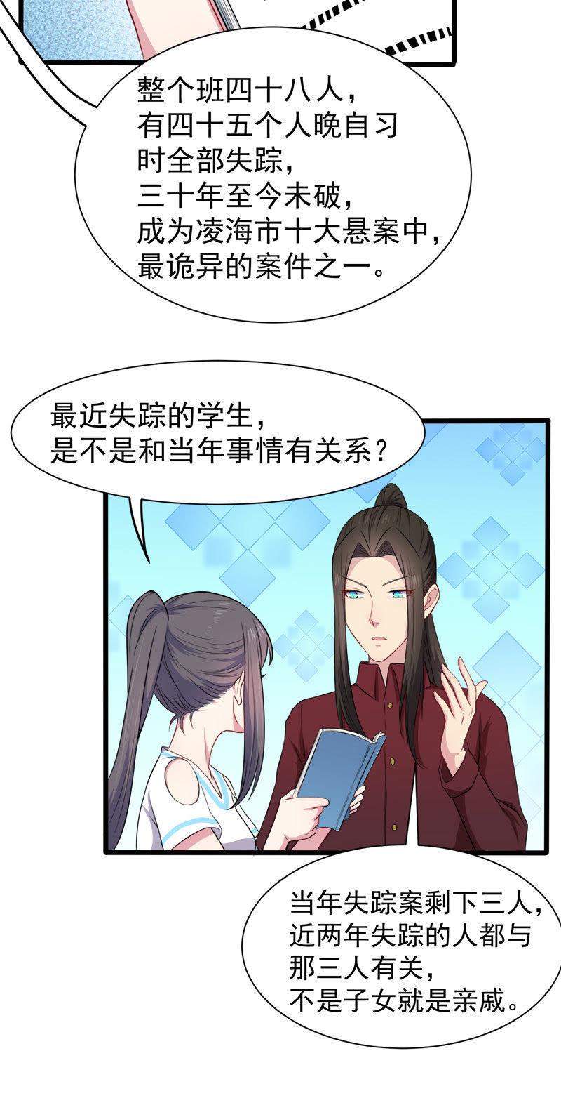 第49话 万人坑上-第50话