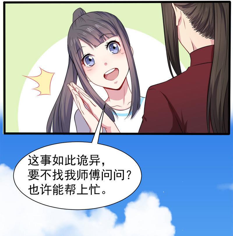 第49话 万人坑上-第50话