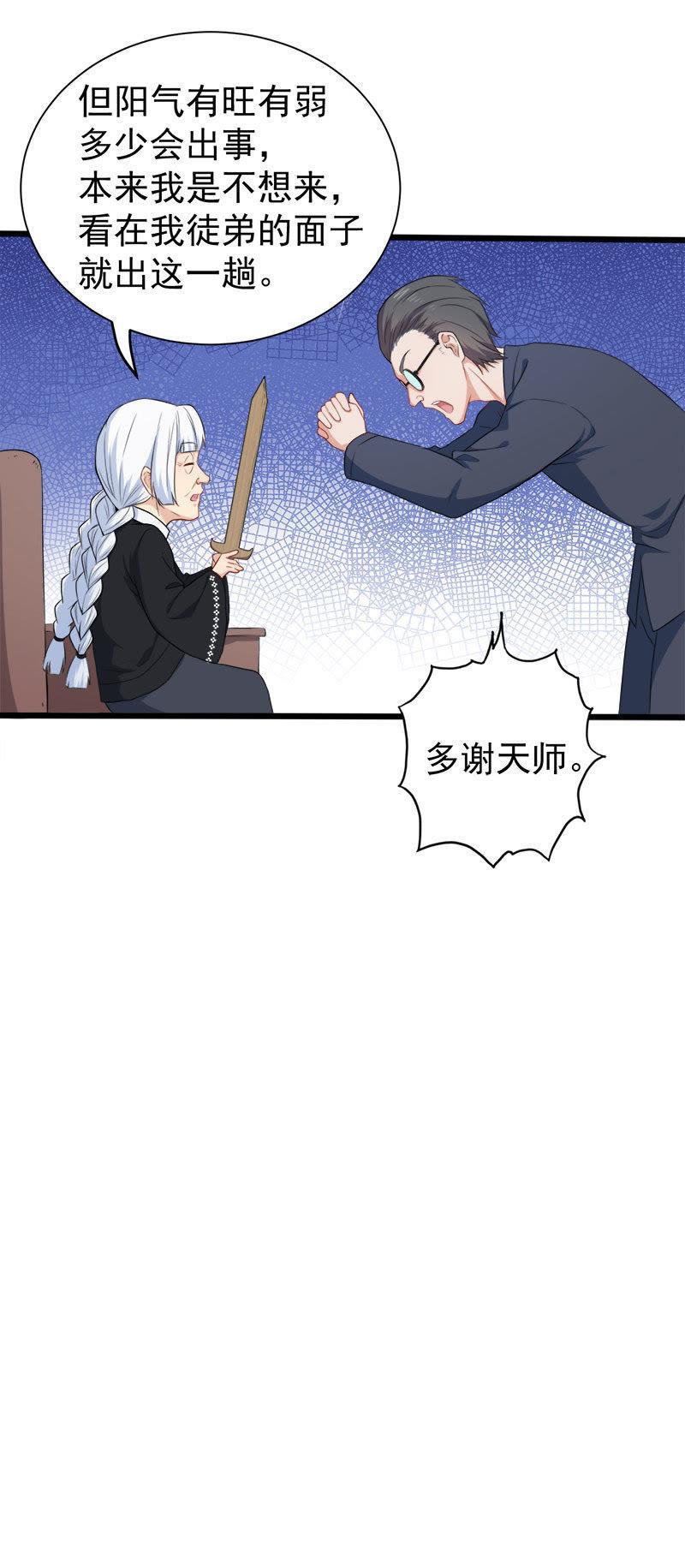 第49话 万人坑上-第50话