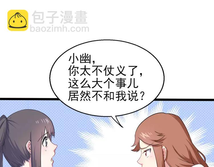 第6话 你还我命来(1/2)-第6话