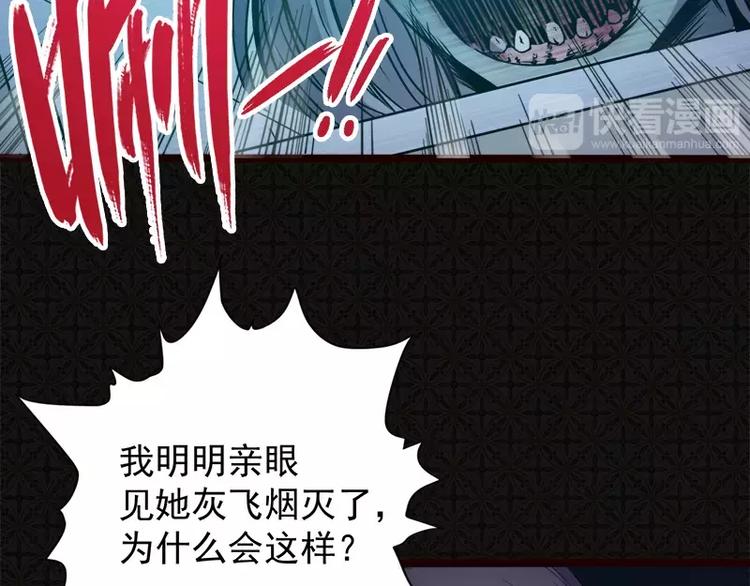 第6话 你还我命来(1/2)-第6话