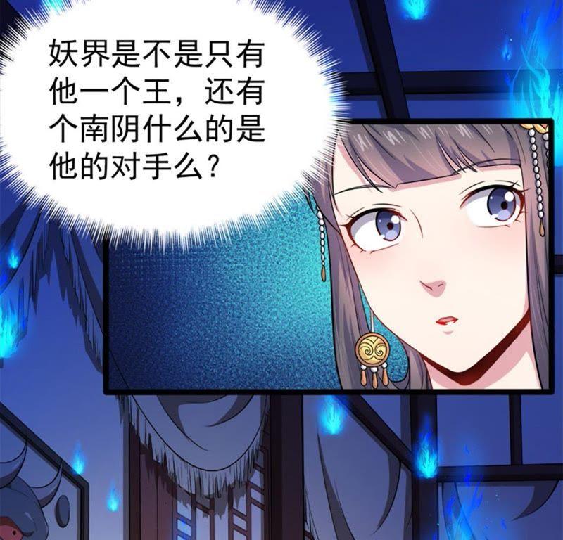 第51话 妖城之谜(1/2)-第52话