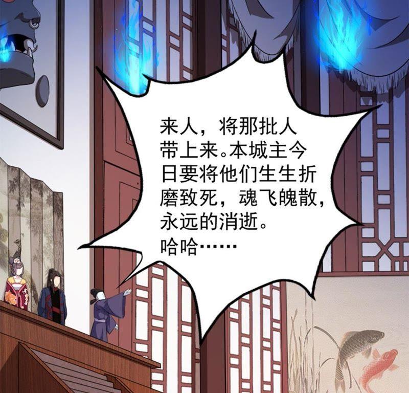 第51话 妖城之谜(1/2)-第52话