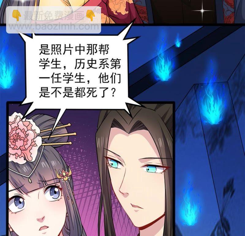 第51话 妖城之谜(1/2)-第52话