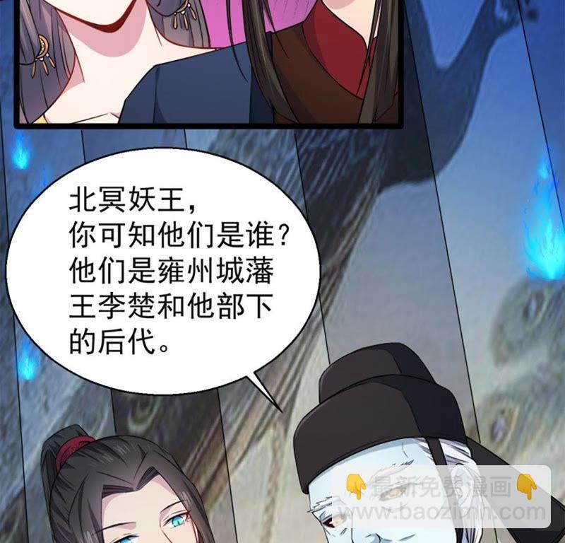 第51话 妖城之谜(1/2)-第52话