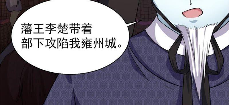 第51话 妖城之谜(1/2)-第52话