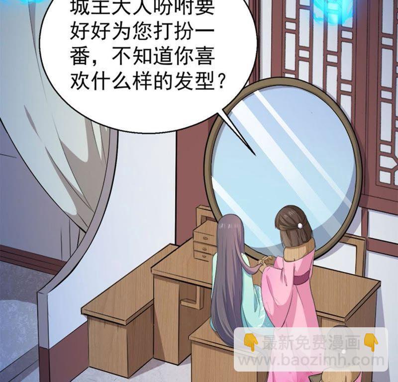 第51话 妖城之谜(1/2)-第52话