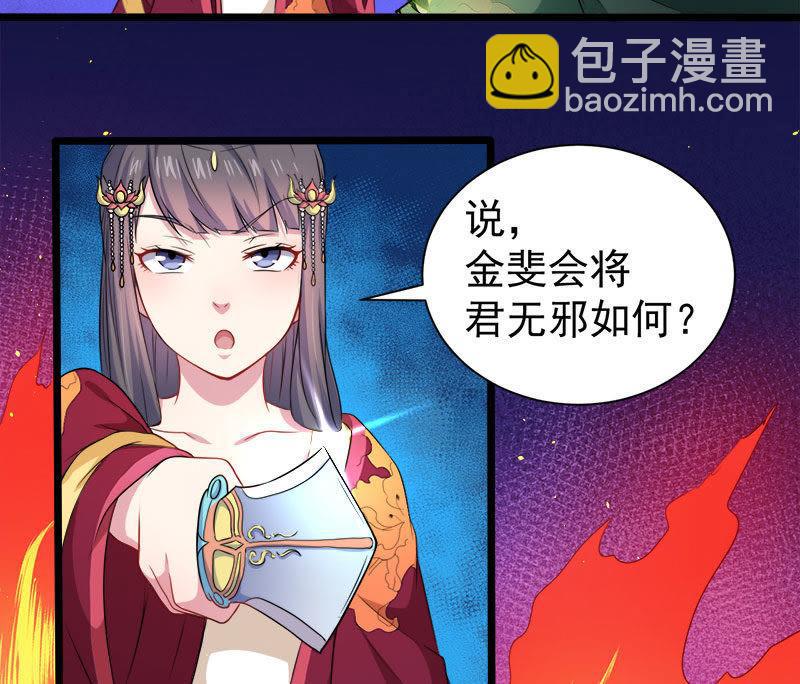 第53话 你快醒过来(1/2)-第54话