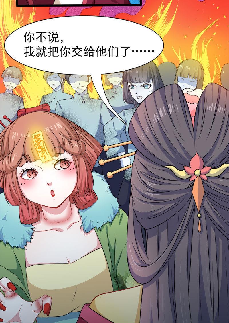 第53话 你快醒过来(1/2)-第54话