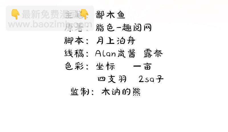 第53话 你快醒过来(1/2)-第54话