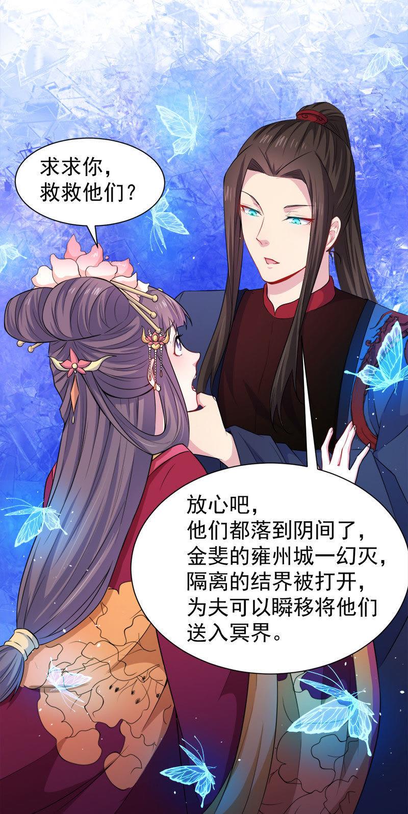 第53话 你快醒过来(1/2)-第54话