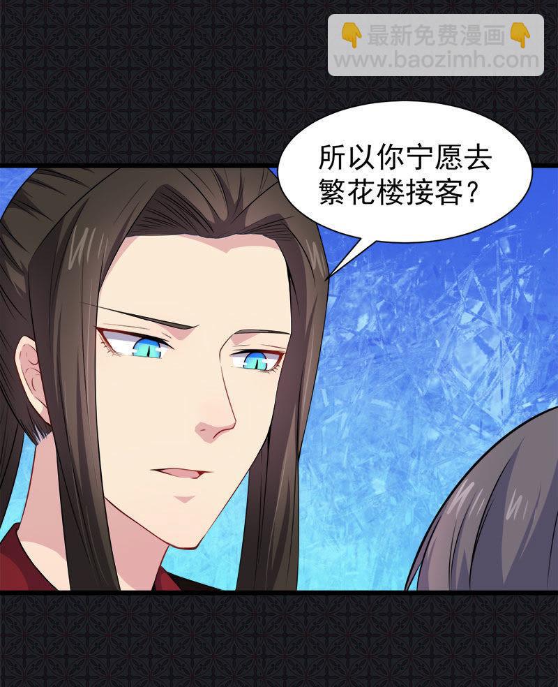 第055话娘子吃醋了-第56话