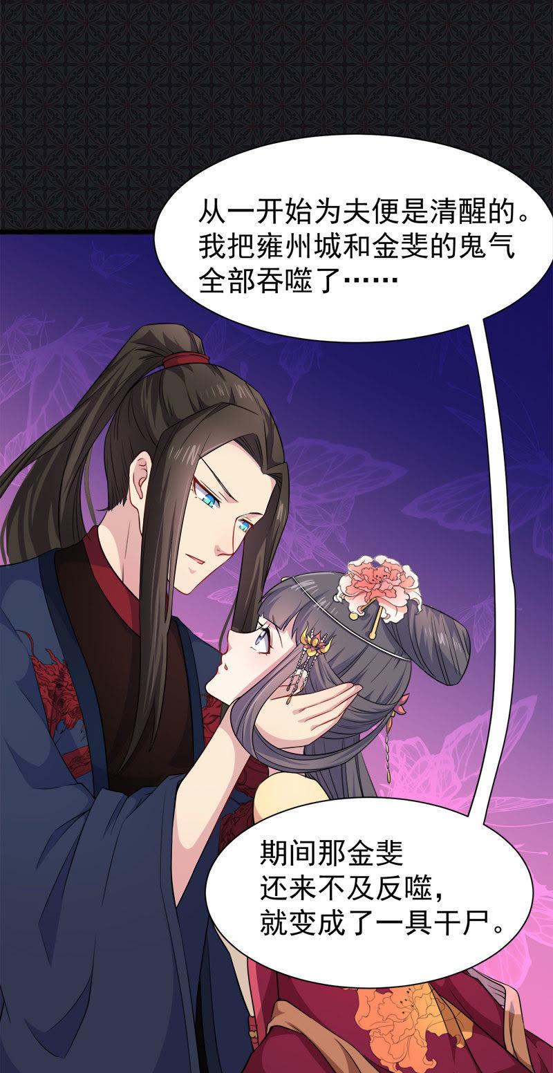 第055话娘子吃醋了-第56话