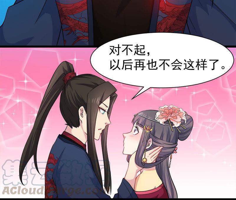 第055话娘子吃醋了-第56话