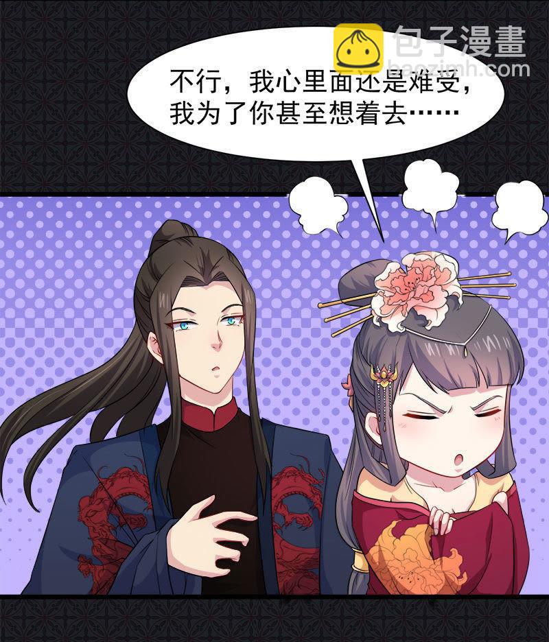 第055话娘子吃醋了-第56话