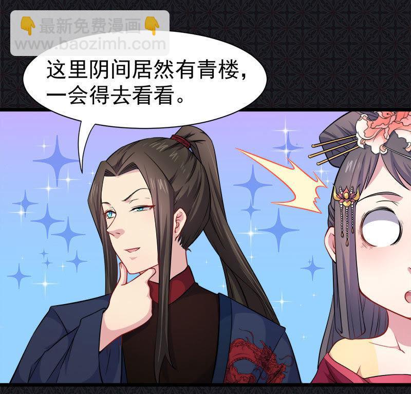 第055话娘子吃醋了-第56话