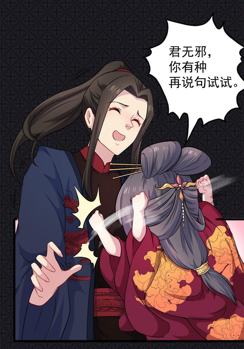 第055话娘子吃醋了-第56话