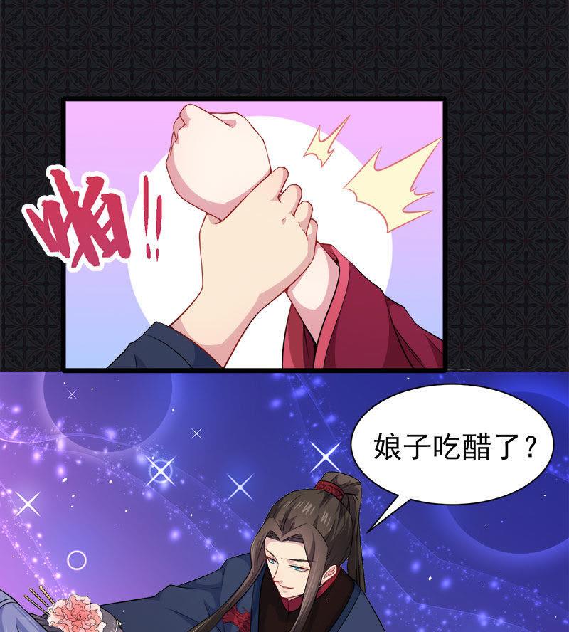 第055话娘子吃醋了-第56话