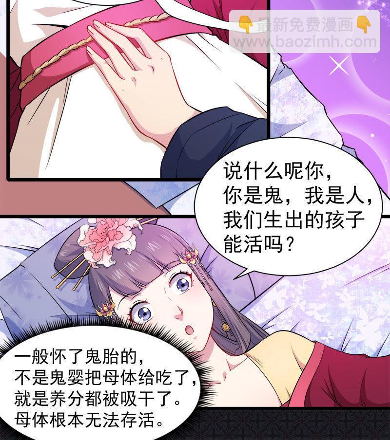 第055话娘子吃醋了-第56话