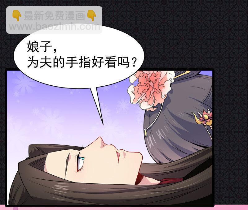 第055话娘子吃醋了-第56话