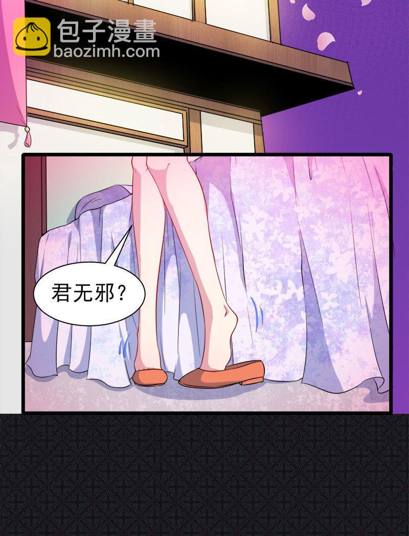 第055话娘子吃醋了-第56话