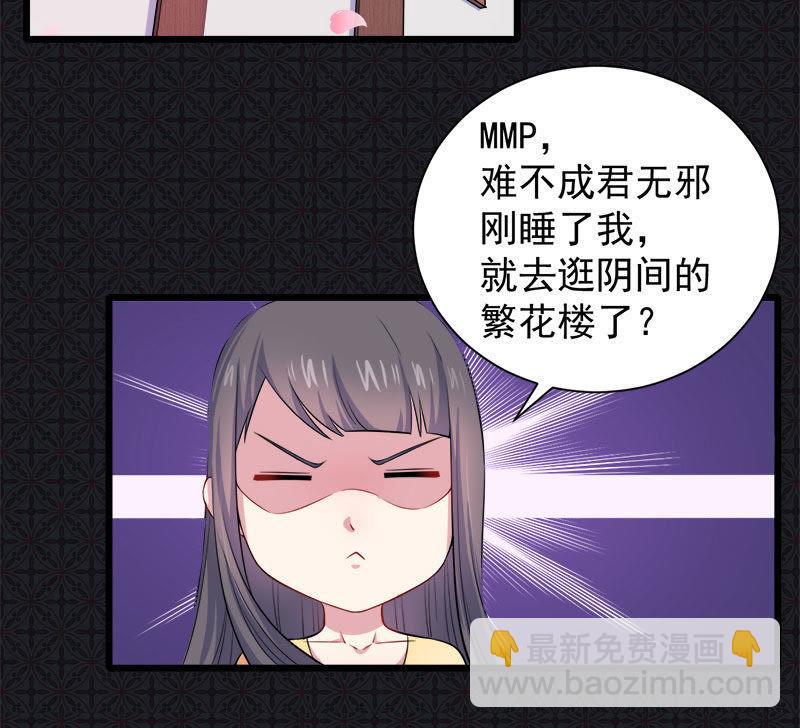 第055话娘子吃醋了-第56话