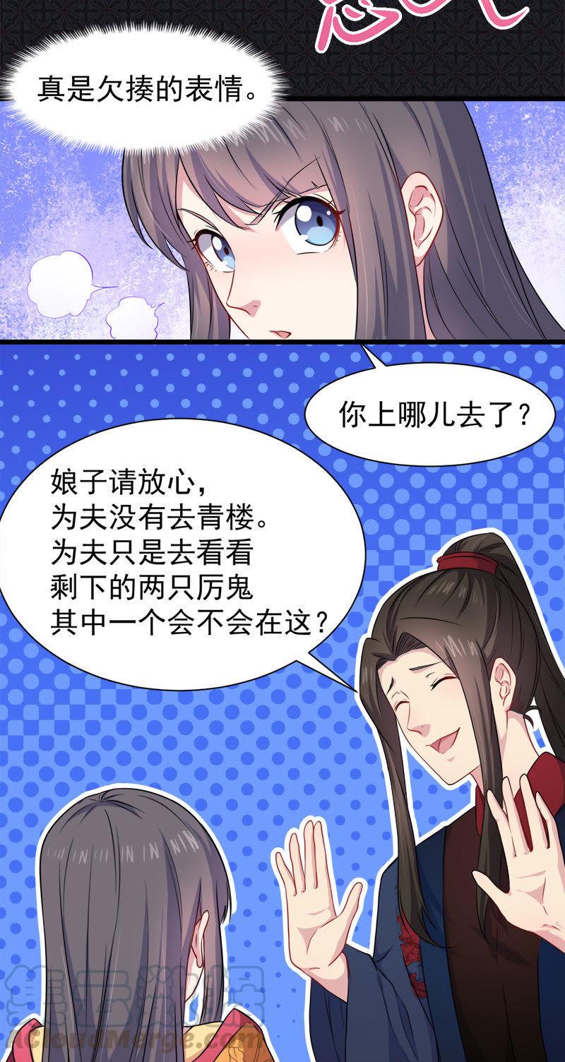 傲嬌妖王愛上我 - 第055話娘子吃醋了 - 1