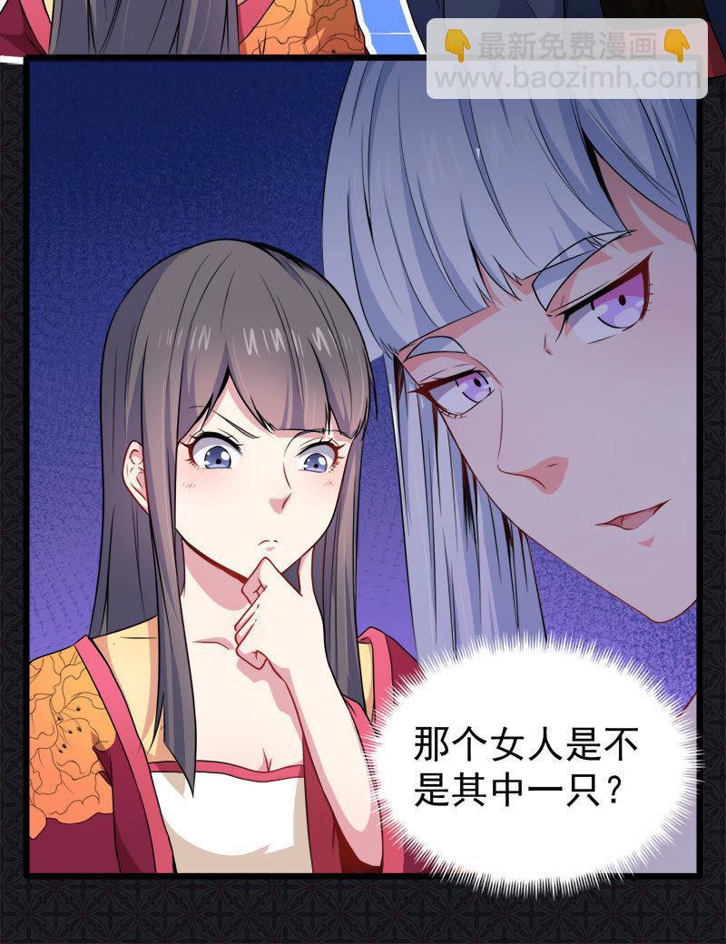 第055话娘子吃醋了-第56话