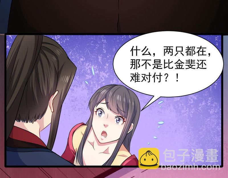 第055话娘子吃醋了-第56话