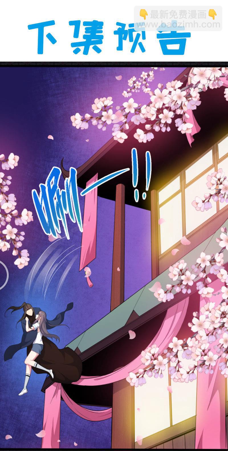 第055话娘子吃醋了-第56话