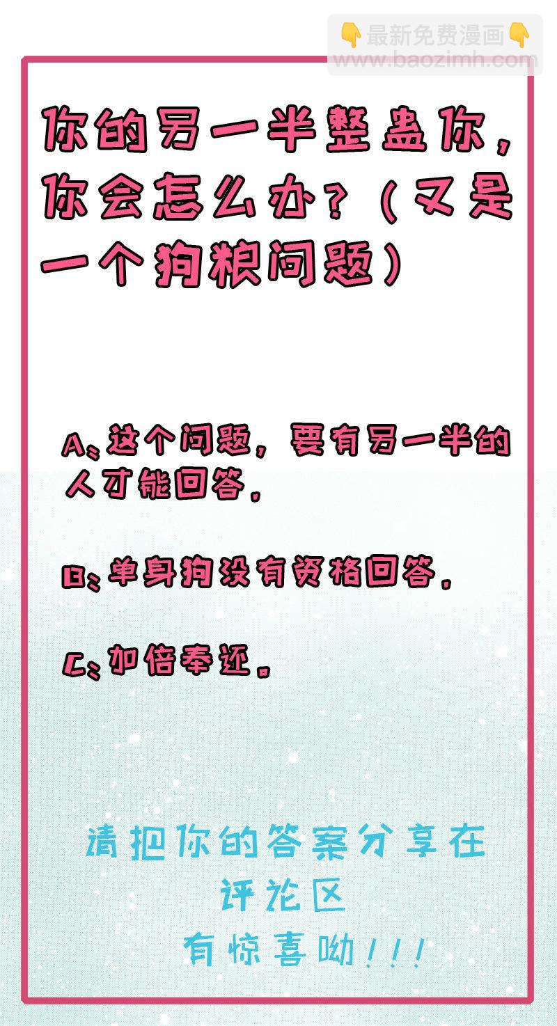 第055话娘子吃醋了-第56话