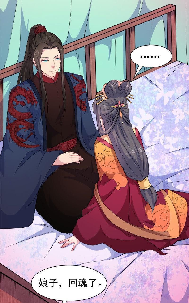 第055话娘子吃醋了-第56话