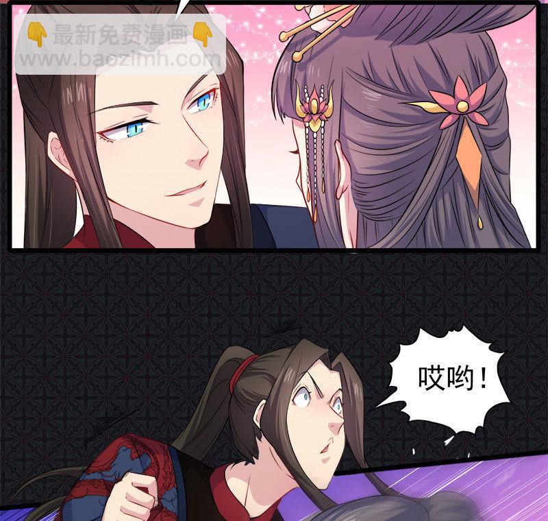 第055话娘子吃醋了-第56话