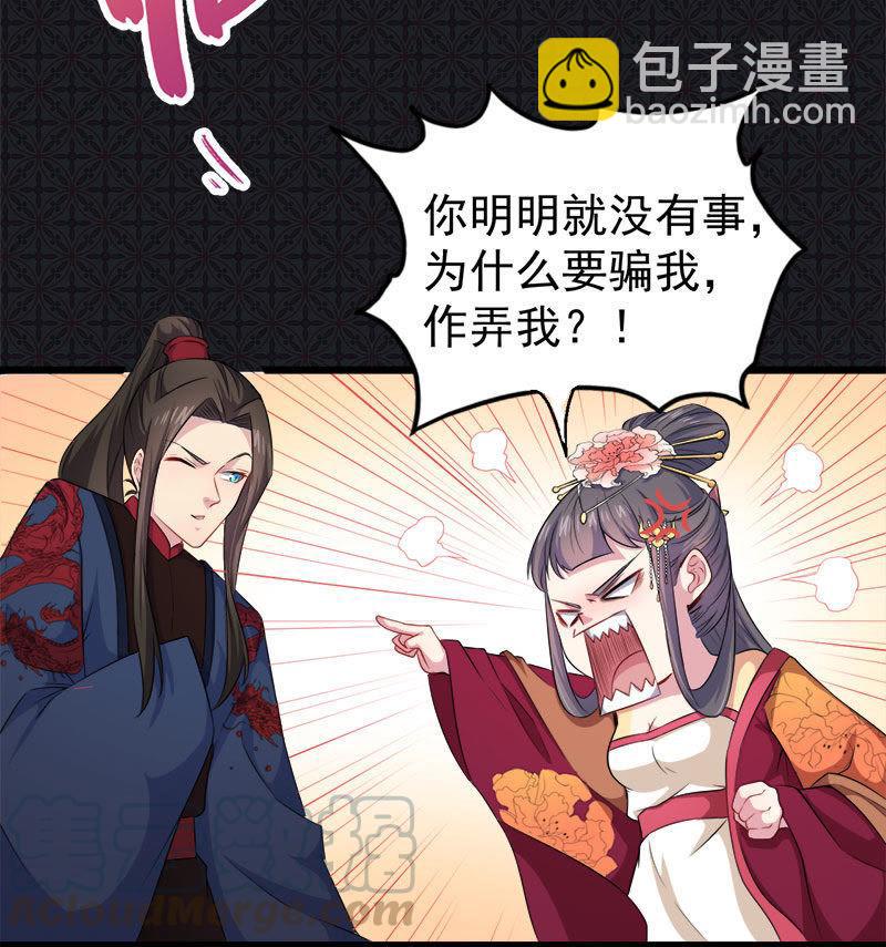 第055话娘子吃醋了-第56话